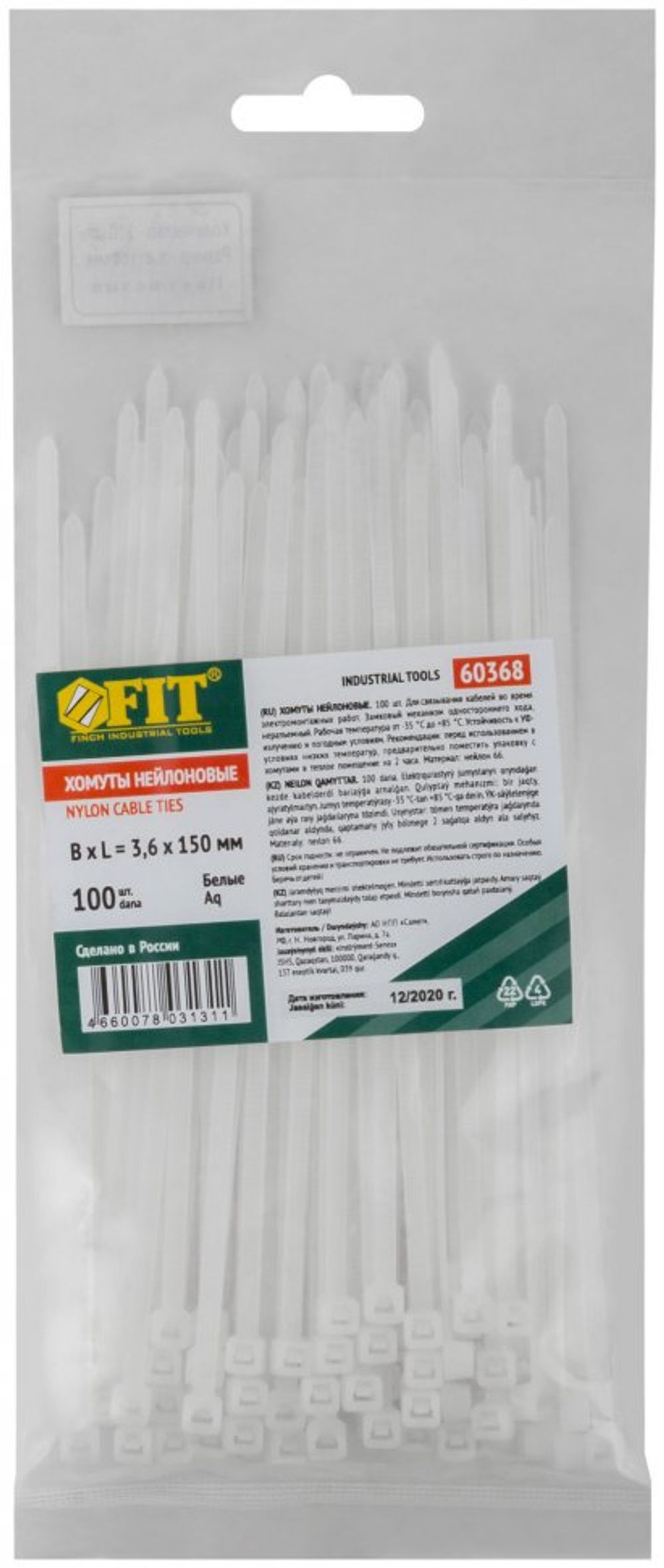 60368 FIT Хомуты нейлоновые для проводов, белые 100шт., 3,6х150 мм
