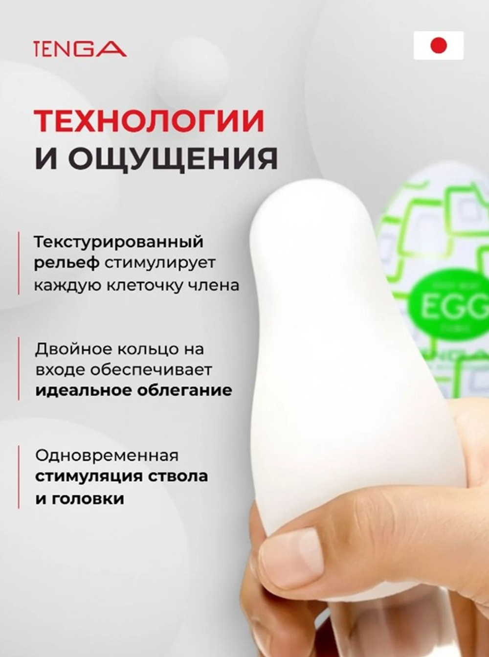 Мастурбатор Tenga Egg Cubic Яйцо Кубический