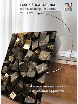 Картина "Сапфировая ночь", интерьерная 50х70см 1шт.