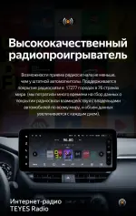 Магнитола для Toyota RAV4 5 2023-2025 (рынок Китай, ШГУ 10") - Teyes LUX ONE ROUND монитор 12.3" на Android 10, Быстрая, CarPlay, 4G SIM-слот