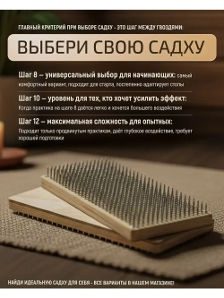 Доска Садху складная с гвоздями, шаг 8 мм для начинающих