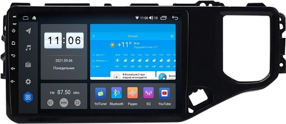 Магнитола для Chery Tiggo 4 2018+ - ZX455R10-7862 Android 10, Быстрая, SIM-слот
