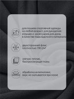 Флис 2-сторонний 190 г/м², 150 см / 10 метров, N-TBY-0059-156, цв.S156 тем.серый