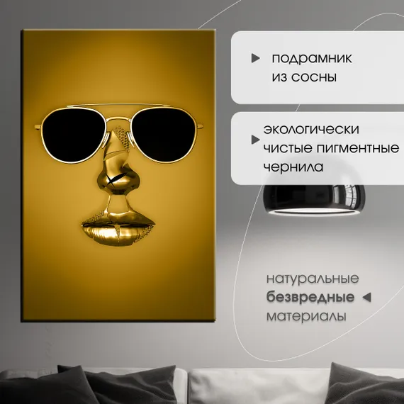 Постер "Металлический стиль"