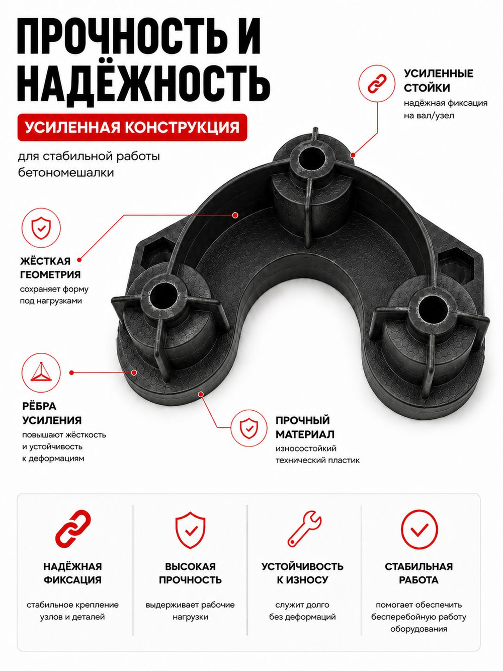 Крепление двигателя бетономешалки усиленное 120 мм