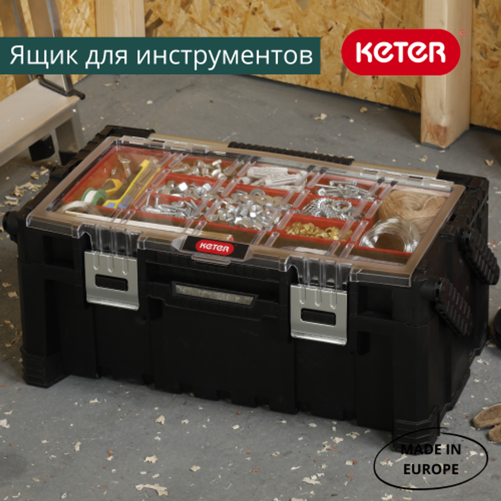 Ящик для инструмента Keter Professional Cantiliver 22" (56,7х31,4х24см)