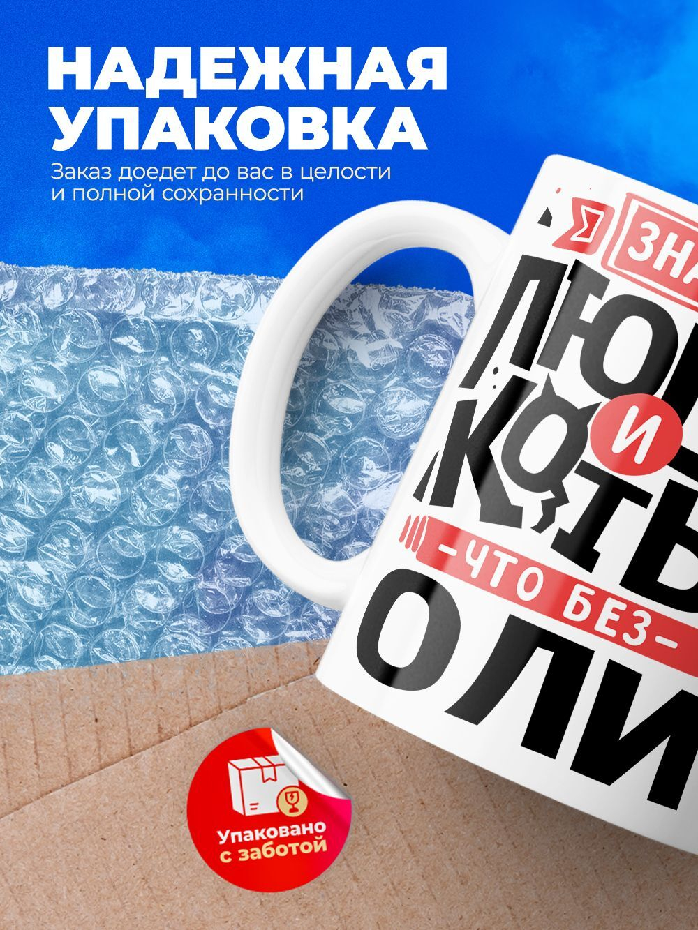 Кружка ТМ Ларец, с именем, Оля всем кранты, глянцевая, 330мл