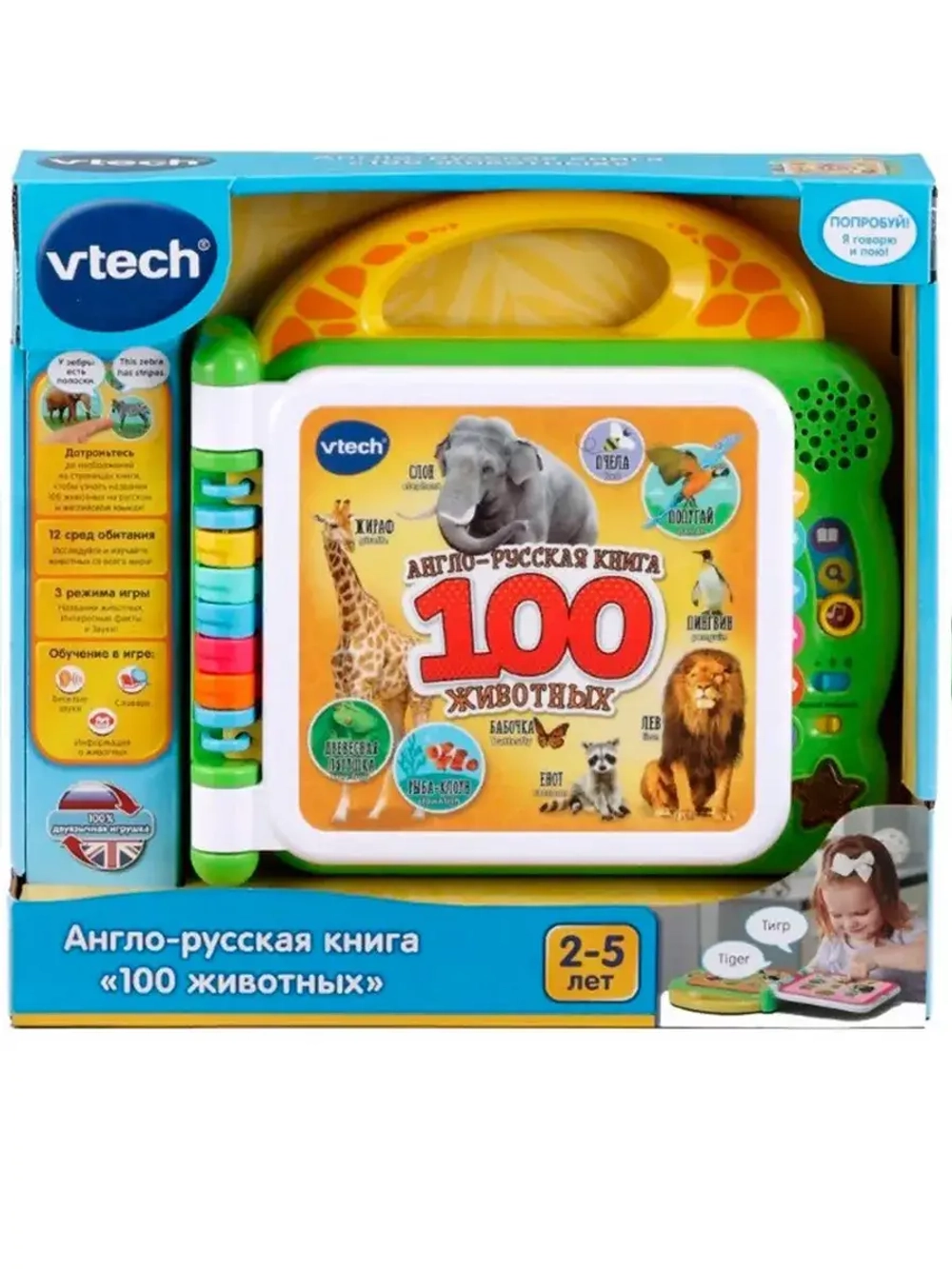 Англо-русская книга "100 животных"