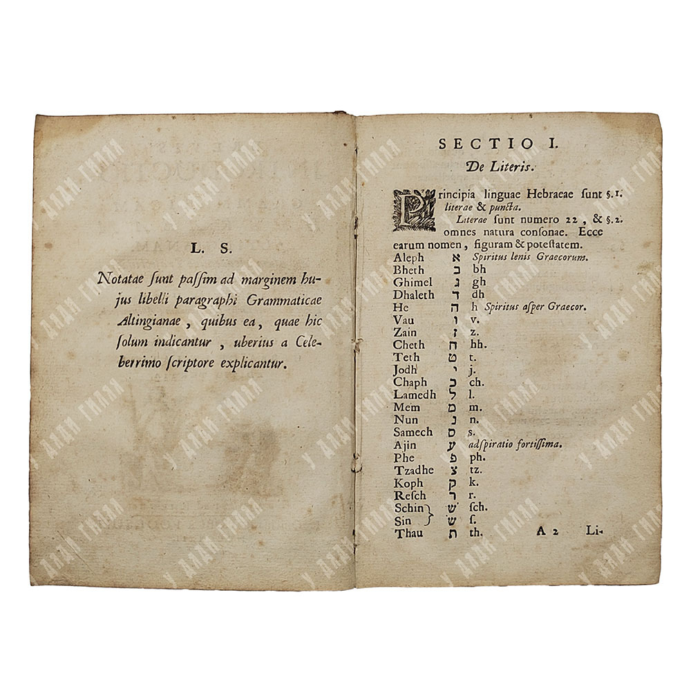 Краткое введение в грамматику иврита / Brevis introductio ad grammaticam Hebraeam Altingianam , 1722