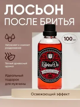 Лосьон после бритья KatrineDo RED, без спирта, 100 мл