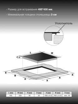 Электрическая варочная панель Hyundai HHI 4751 BG