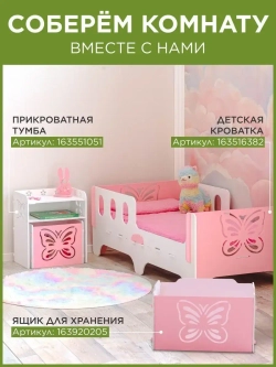 Кровать детская с бортиком софа подростковая 140x70
