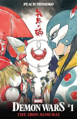 Demon Wars The Iron Samurai #1 (One Shot) (Cover A)