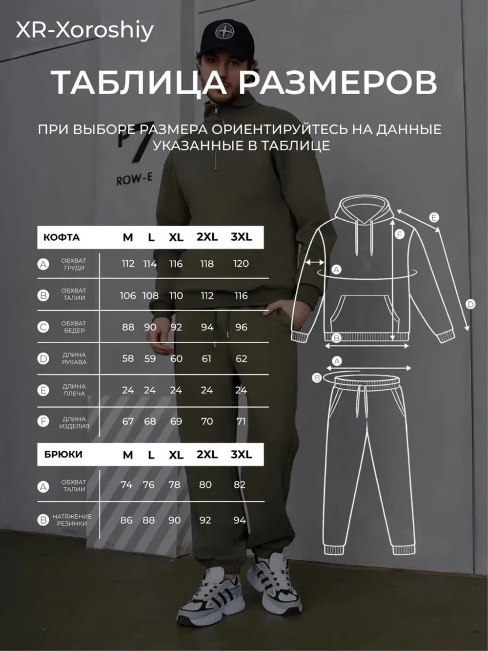 Спортивный костюм на молнии без начеса