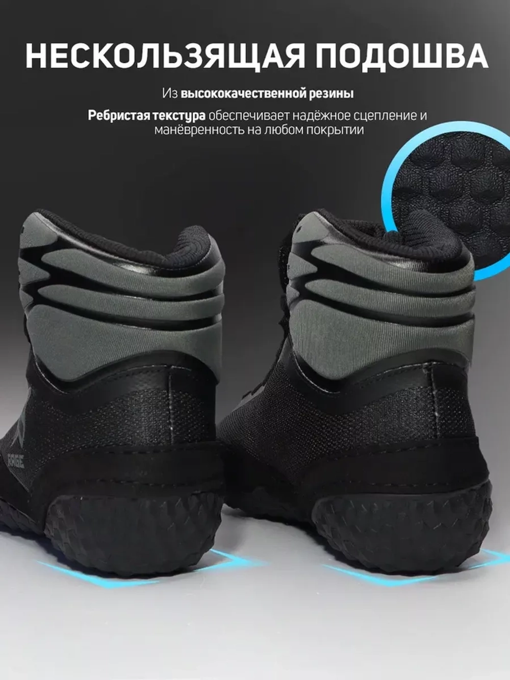 Борцовки RAGE FALCON черные.