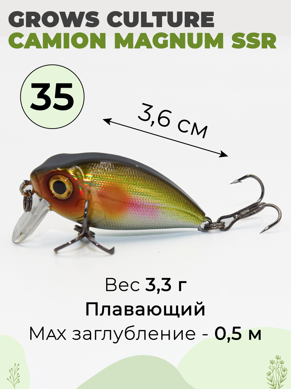 Воблер крэнк Camion Magnum SSR 36 мм 3.3 г цвет #35