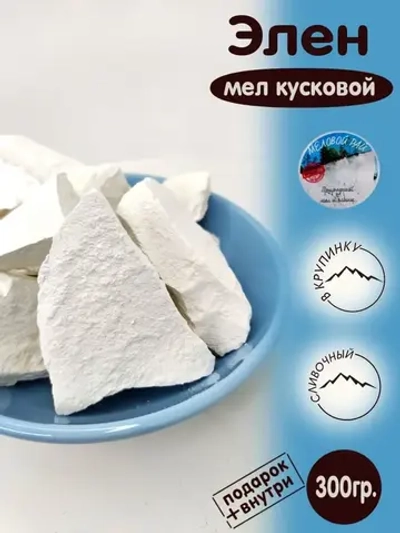Мел "Элен" 300