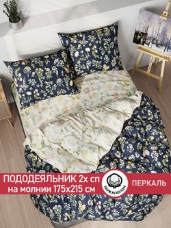 Пододеяльник перкаль Сказка "Ботаника/Ботаника" 2-спальный на молнии 175x215 см