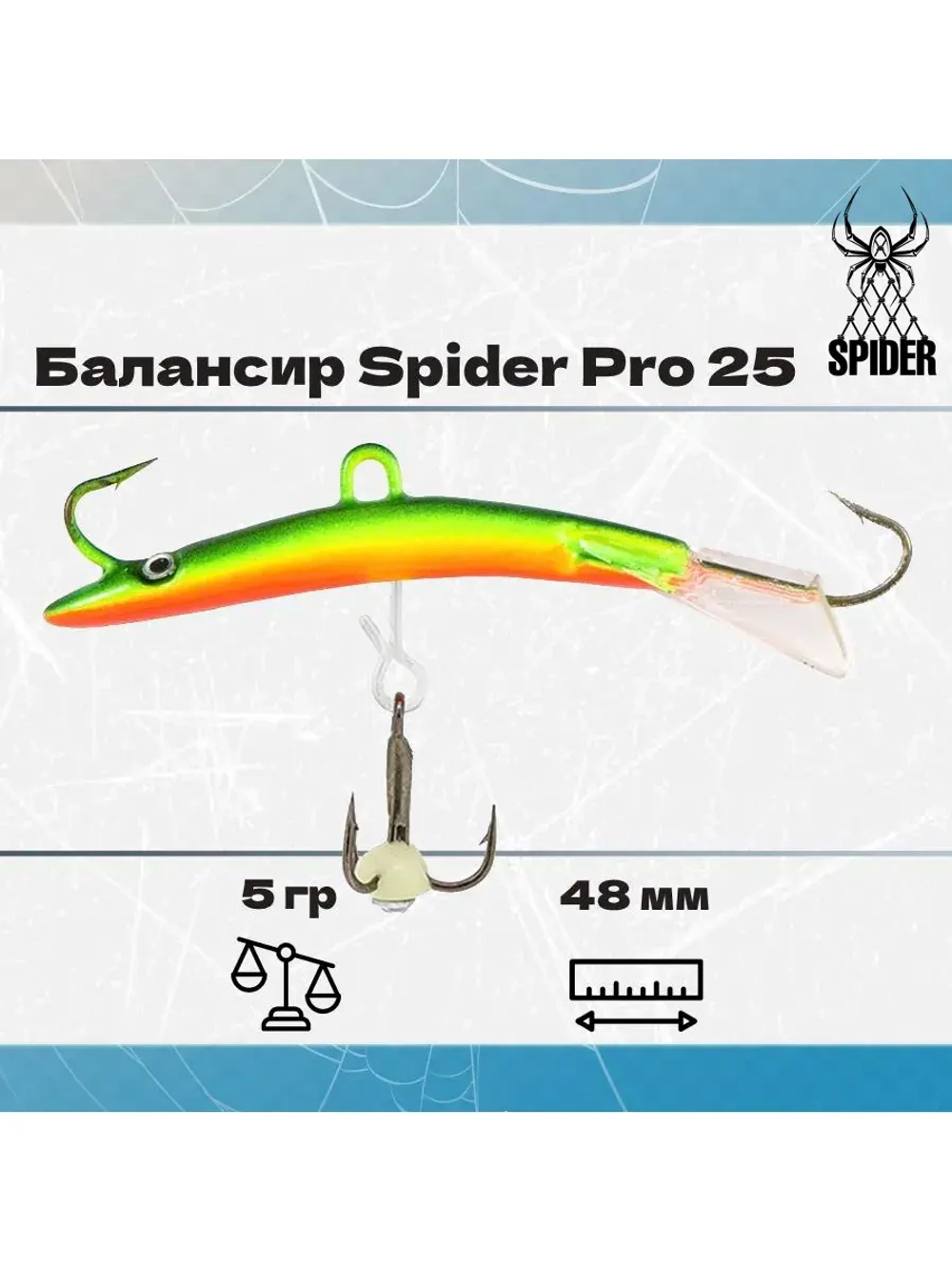 Балансир рыболовный Pro 25 5гр, 48мм, цвет 09