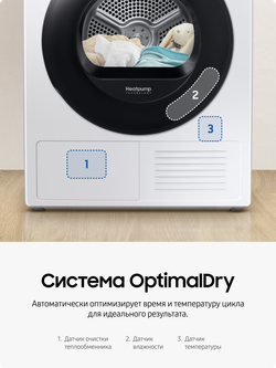 Сушильная машина Samsung DV90TA040AE/LP, 9 кг