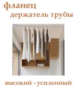 Держатель для штанги