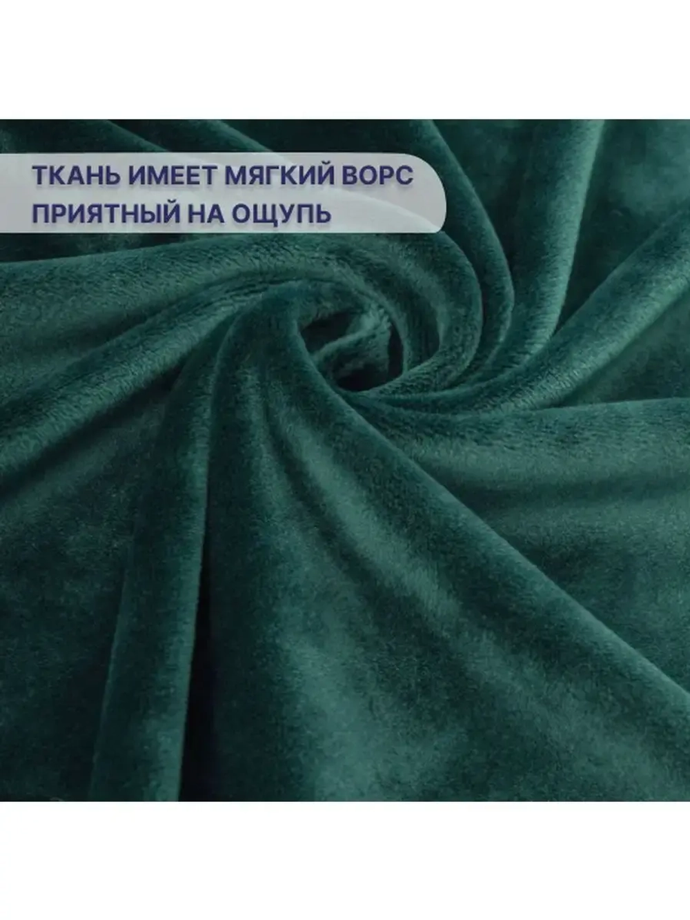 Чехол на кушетку велюровый 190/70 удлиненный