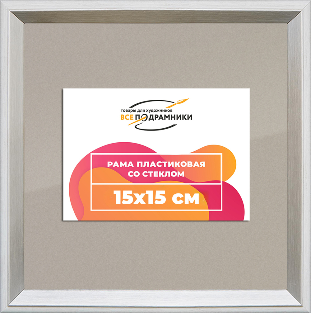 Рамка 15x15 для постера и фотографий