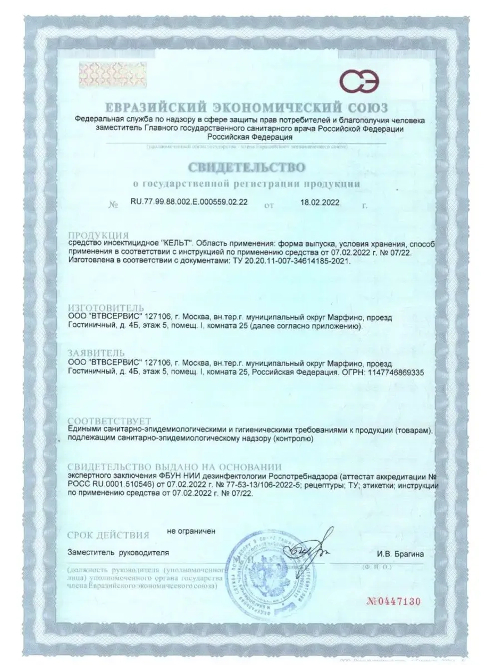 Отрава от тараканов Кельт