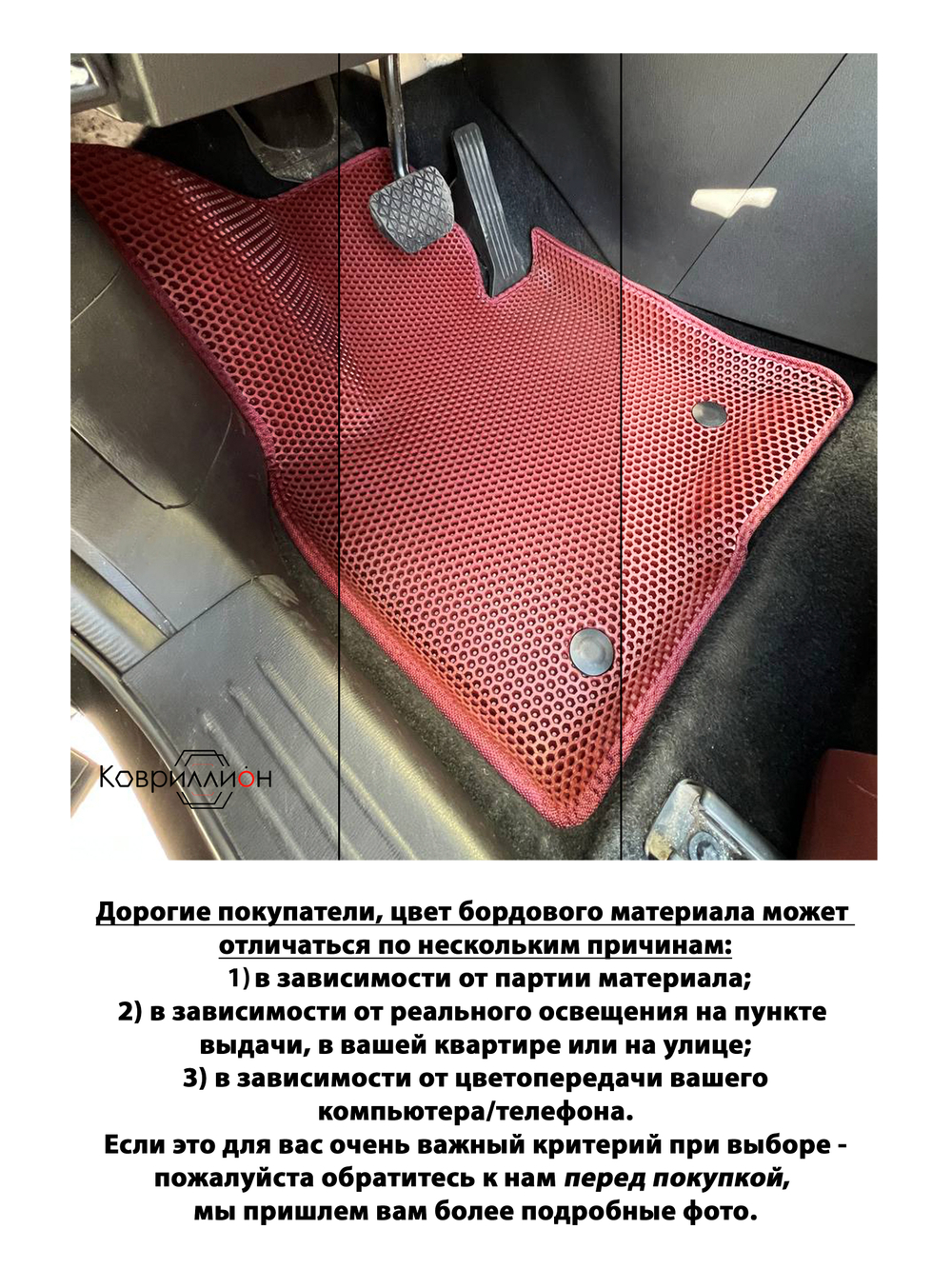 Автомобильные коврики ЭВА с бортами для Haval Jolion (21-н.в.) полный привод