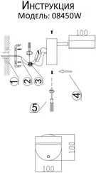 Настенный светильник Гайли 08450W,20 Kink Light
