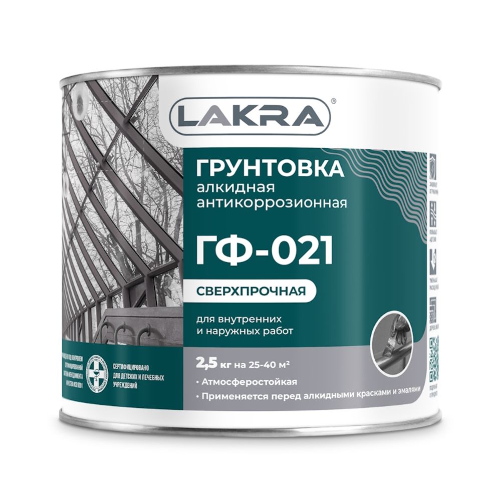 Грунт ГФ-021 красно-корич. 2,5кг (Лакра) Грунт ГФ-021 красно-корич. 2,5кг (Лакра)