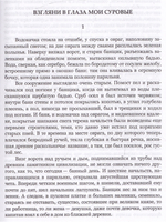 Дай мне имя.