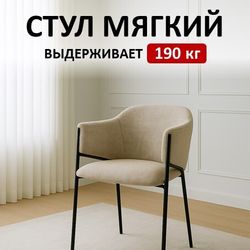 Стул Kenner 308SD черный/ткань O18
