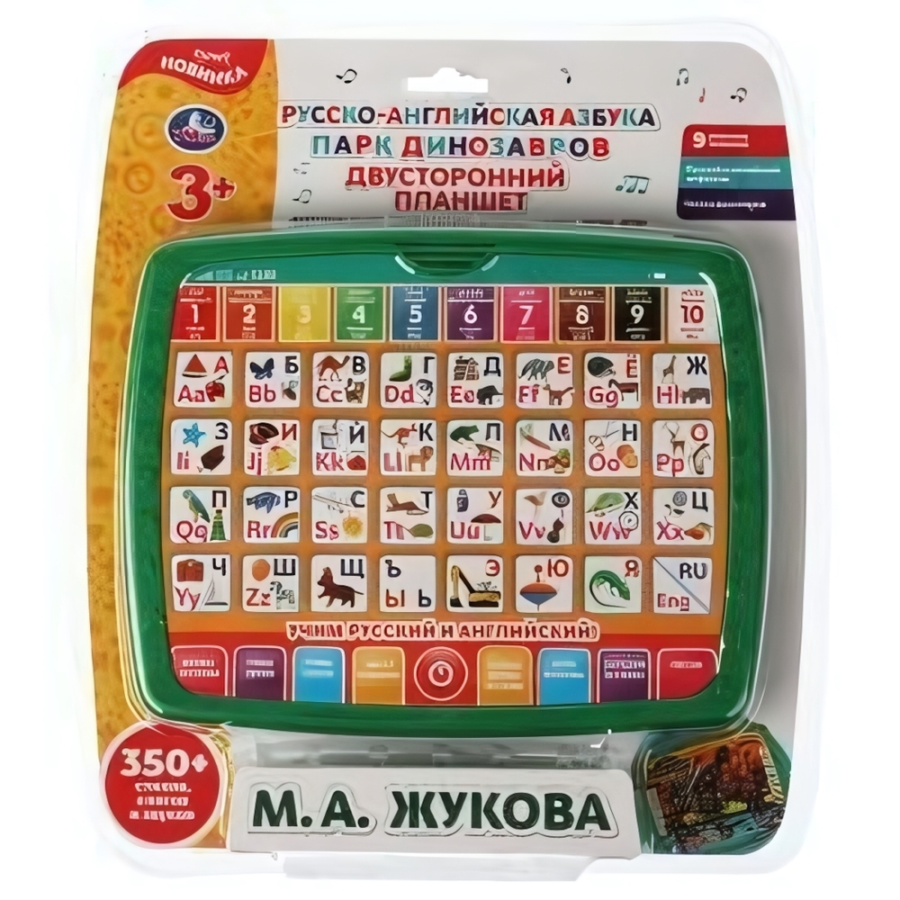 Двусторонний планшет Жукова М.А. 350 стихов, слогов и звуков, блист, на бат. (Умка)