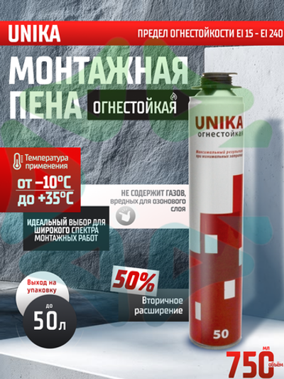 Монтажная пена UNIKA ОГНЕСТОЙКАЯ 750 мл
