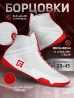 Борцовки RAGE Slam белый.