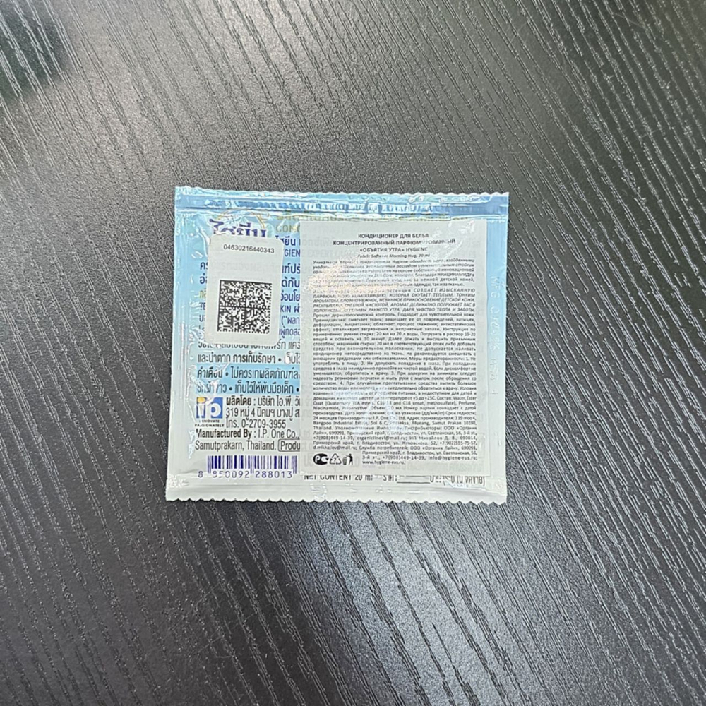 Гель для стирки HYGIENE Обьятья Утра 20 мл