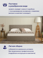 Кровать БайРест (рогожка, с ПМ)