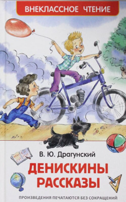Внеклассное чтение