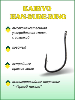 Крючок рыболовный KAIRYO 11027 с ушком №3