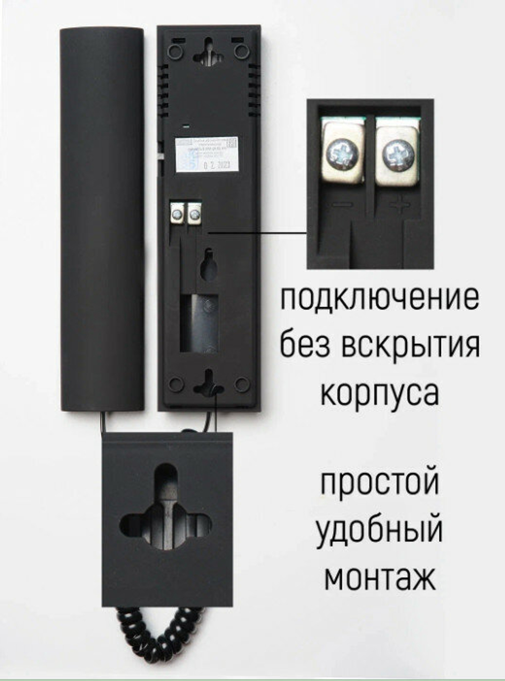 Трубка Цифрал КМ-2НО.1Ч, пластик, для домофона, аудиотрубка, черная