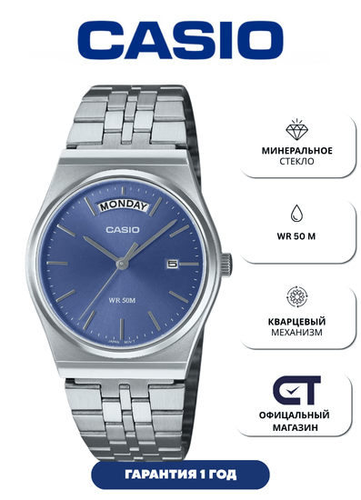 Casio MTP-B146D-2A — мужские наручные часы