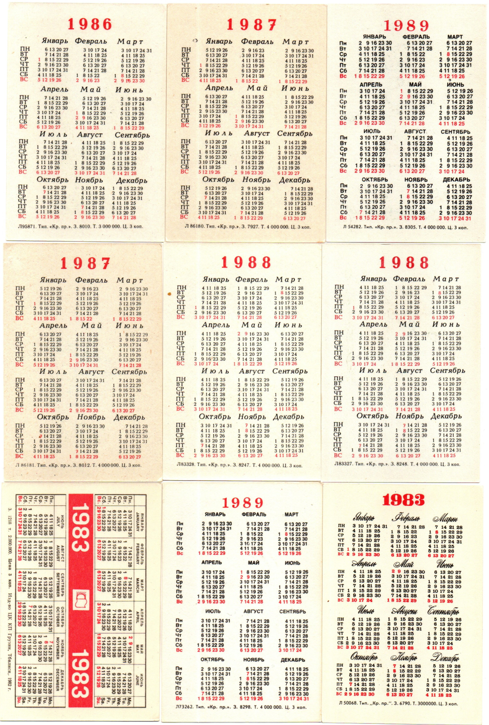 Календарики карманные 20 штук Мультфильмы СССР. 1980 - 1989 гг.