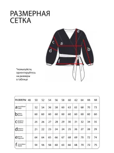 Блузка 4642 Fabrika