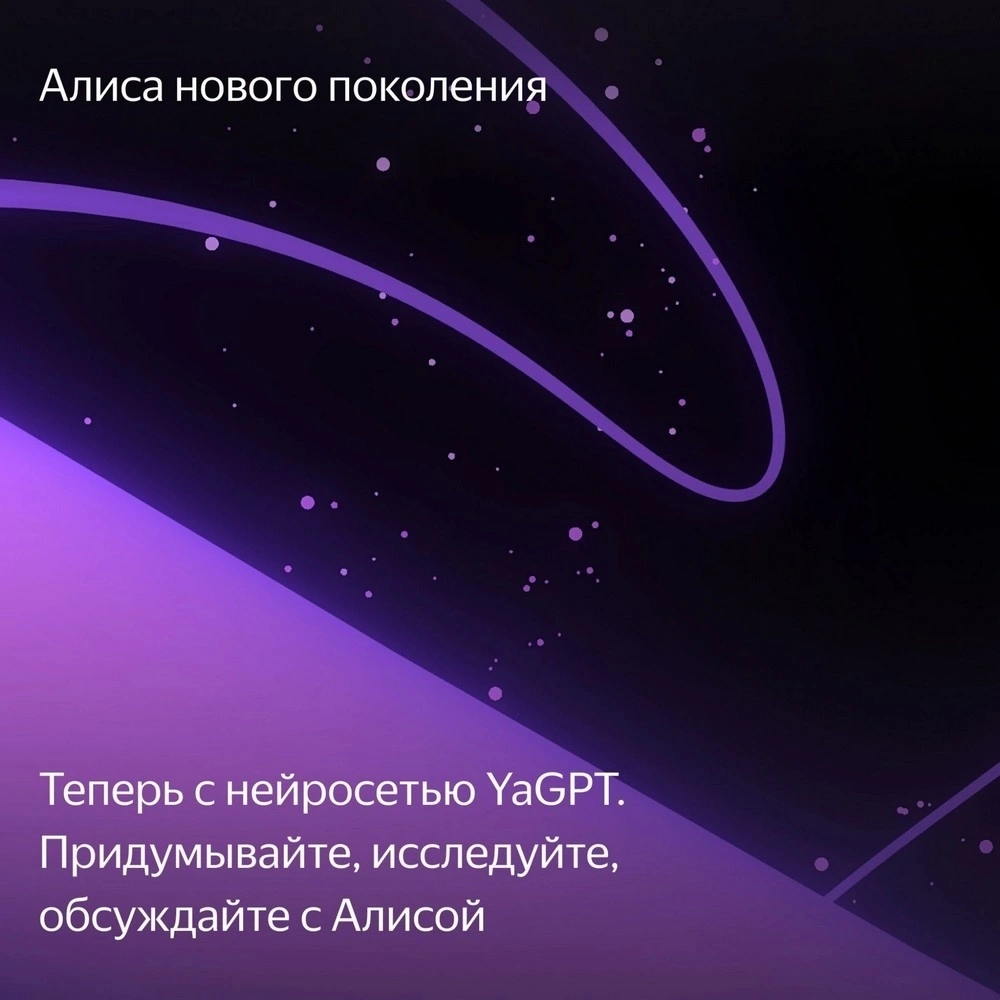 Умная колонка Яндекс Станция Макс с Алисой, с Zigbee (YNDX-00053E) бежевый