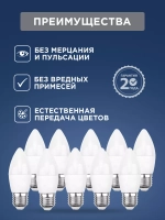Лампочка светодиодная Свеча 9,5Вт E27 903Лм 4000K