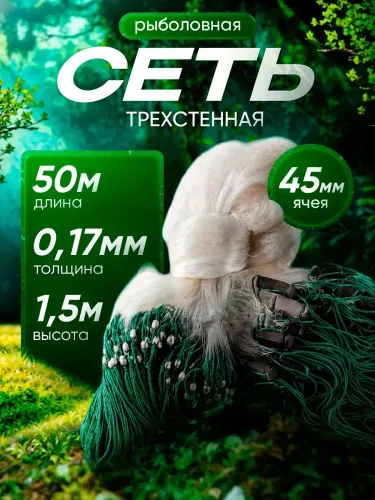 китайский сеть