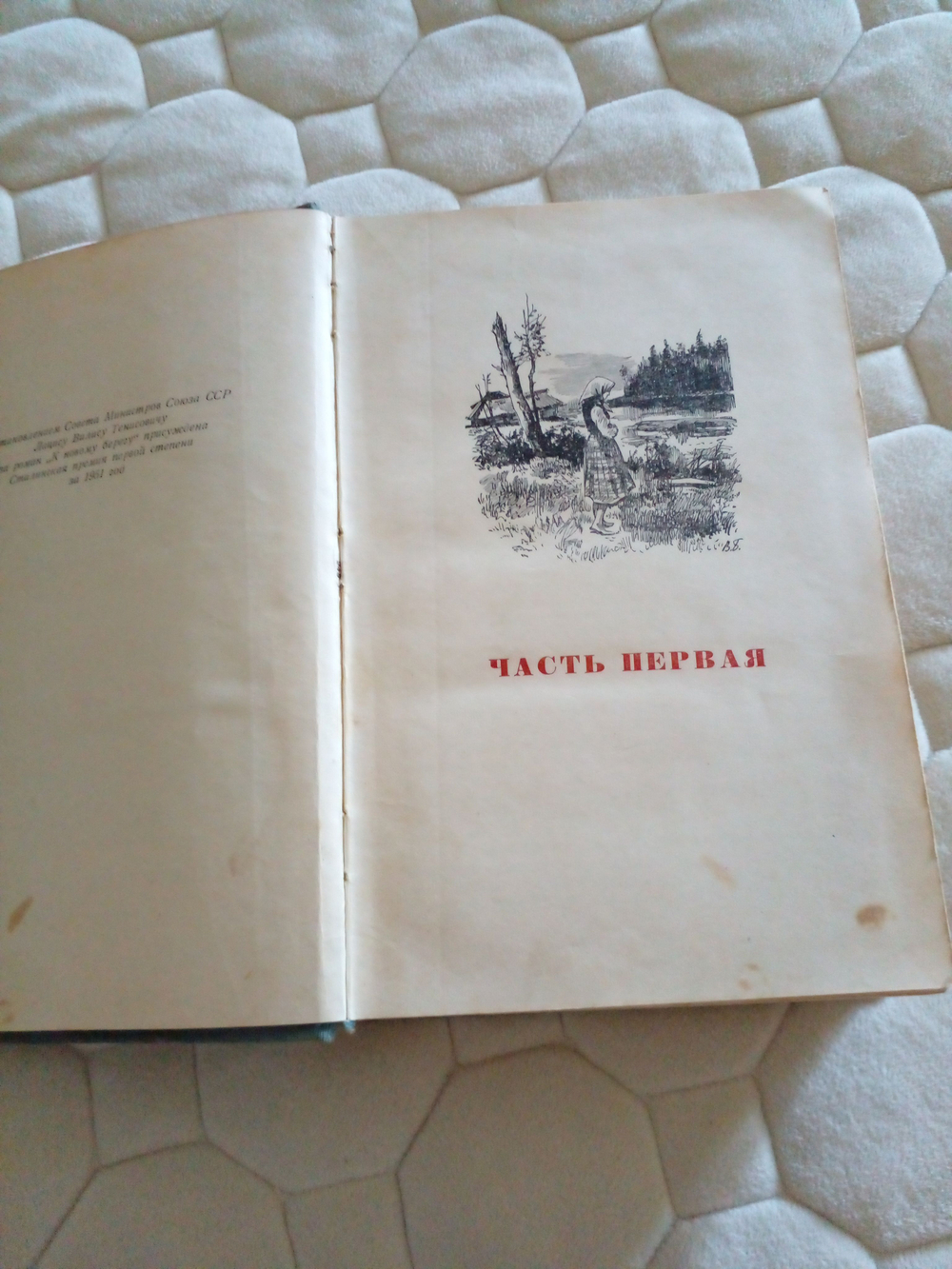 К новому берегу.