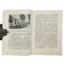 Коновалова К. А. Чеховские места в Подмосковье. Краткий путеводитель. — М. Московский рабочий, 1954