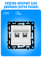 Розетка двойная интернет RJ45 Smart Aura серия Fusion без рамки